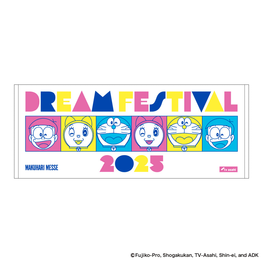 【イベント限定】ドラえもんフェイスタオル