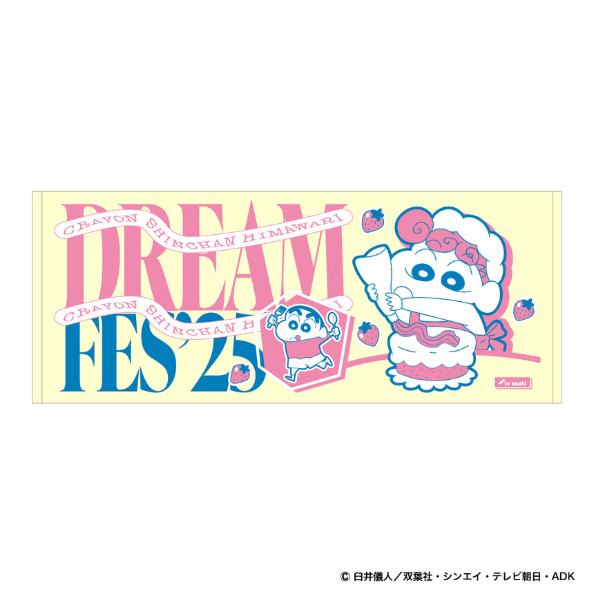 【イベント限定】クレヨンしんちゃんフェイスタオル