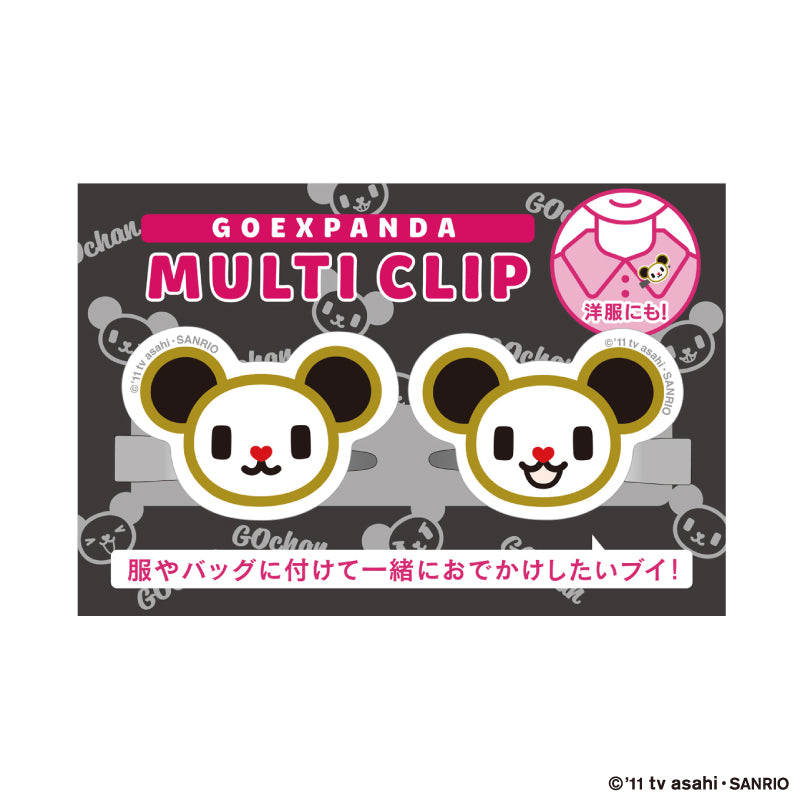 【会場受取】ゴーエクスパンダ　マルチクリップ